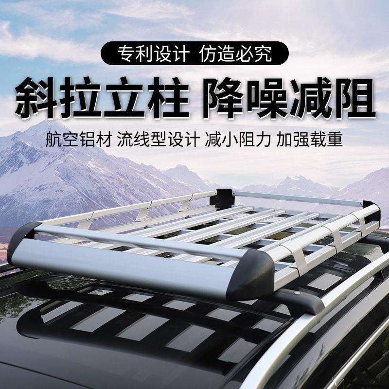 汽车行李架车顶框筐车顶架行李框越野SUV改装通用车载旅行架货架
