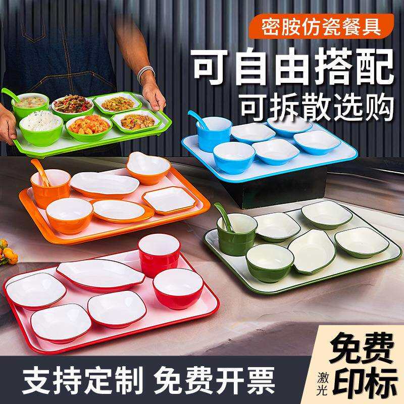 密胺快餐店餐具小碗菜专用自选蒸饭碗快餐盘商用饭店塑料小碗套装