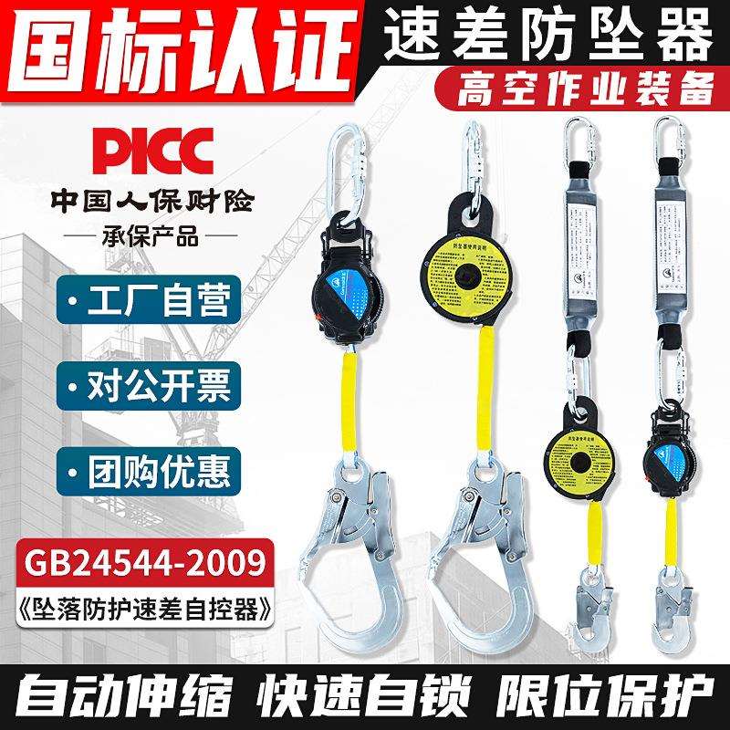 坎乐防坠速差式安全带自控器电工户外作业安全绳防坠落伸缩保险带