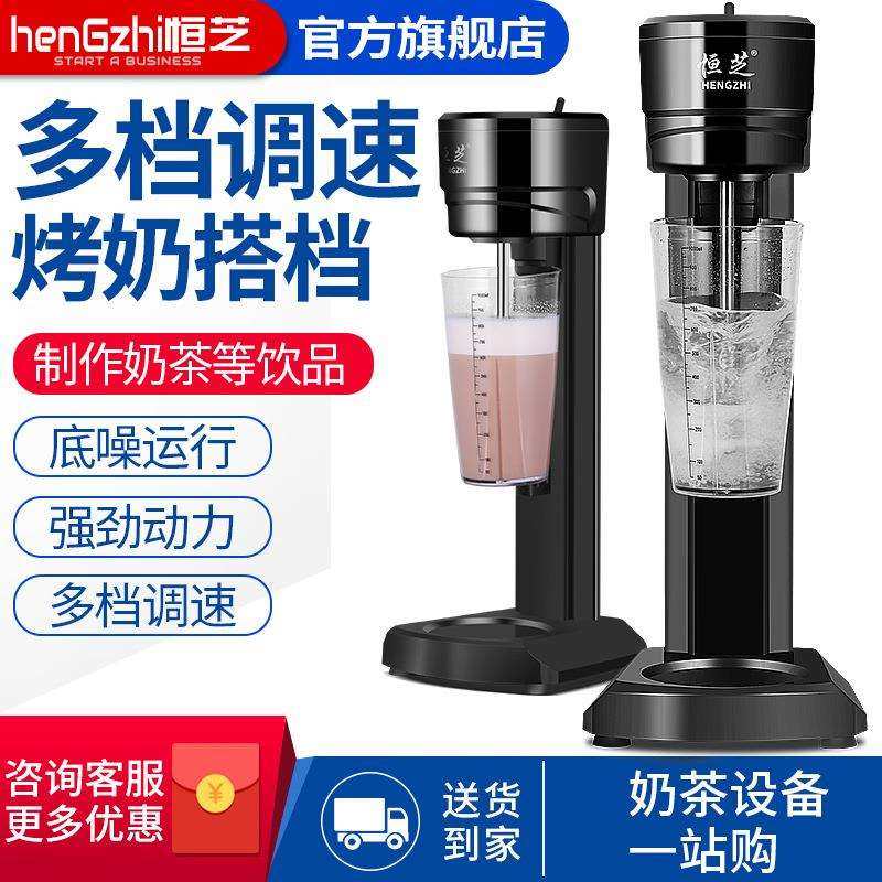 恒芝商用奶茶店冷饮设备大功率全自动奶昔机搅拌机烤奶电动搅拌器