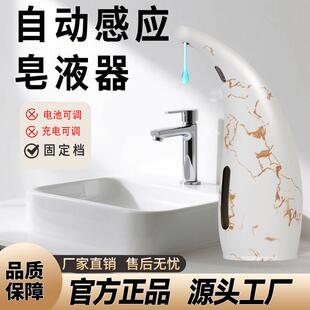 全自动红外智能感应皂液器桌面式便捷洗手液给皂机仿大理石浅色