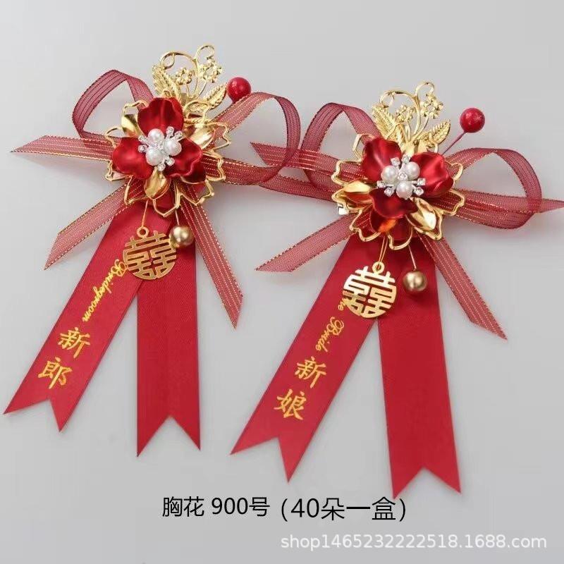 胸花结婚用品新郎新娘伴郎伴娘迎宾嘉宾贵宾主婚人中式扣针新款胸