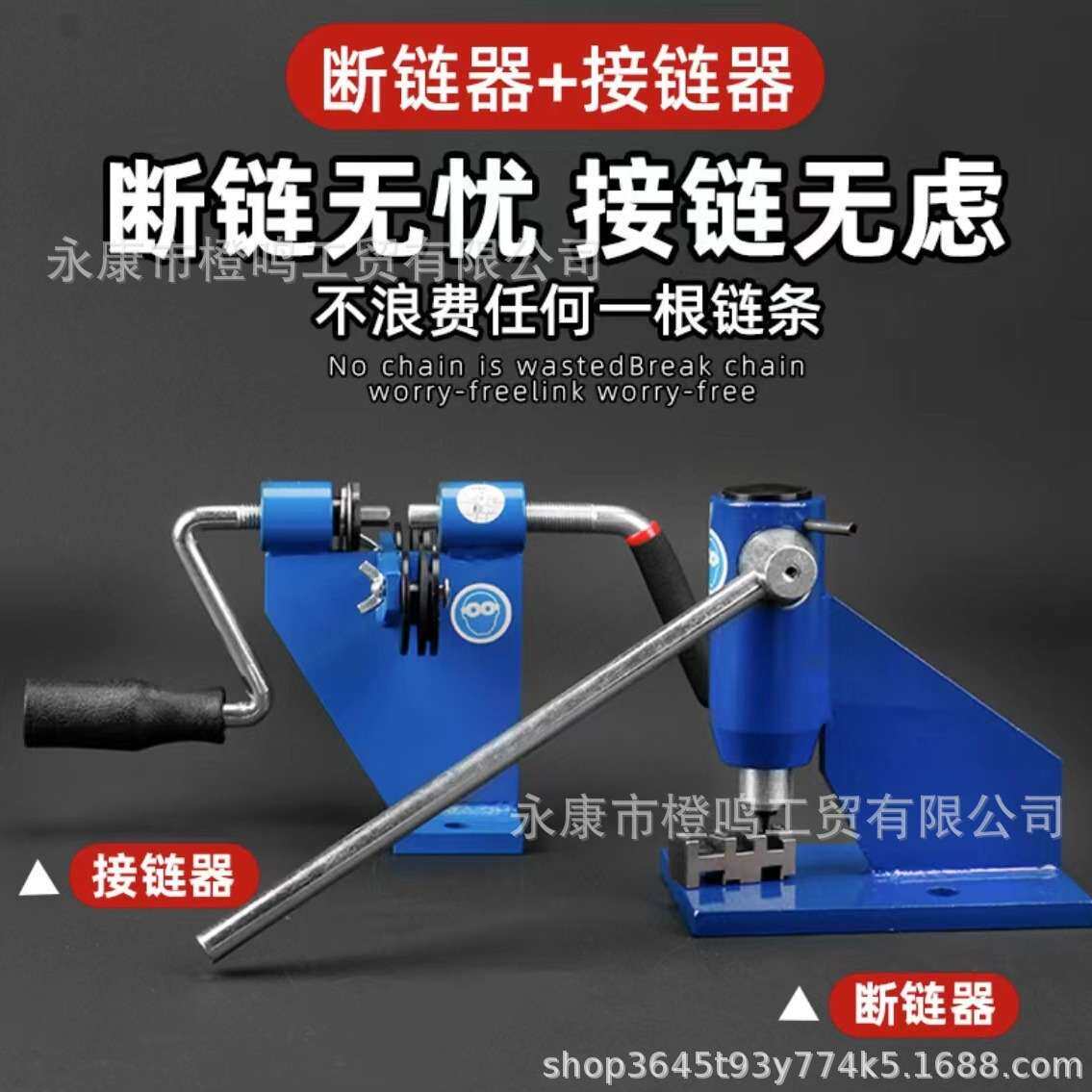 园林工具全套油锯链条拆链器接器快速拆卸链接截链器维护电链锯