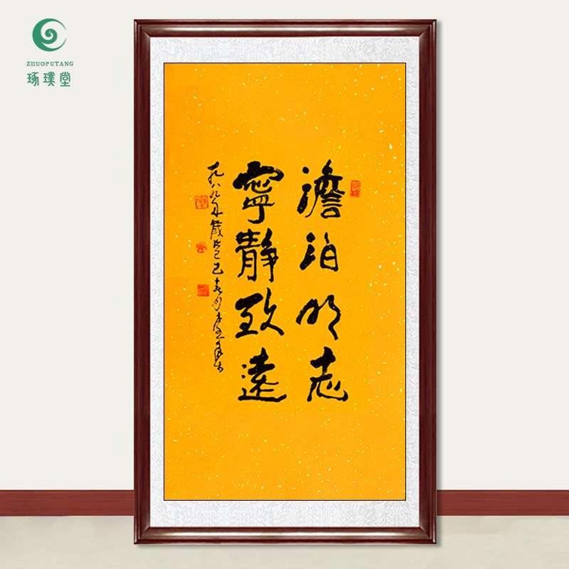 琢璞堂字画李可染书法淡泊明志手绘临摹名人字画客厅装饰挂画