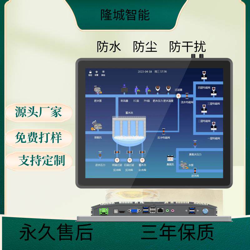外嵌入式工控触摸屏一体机工业电脑显示器触控平板高清显示触屏