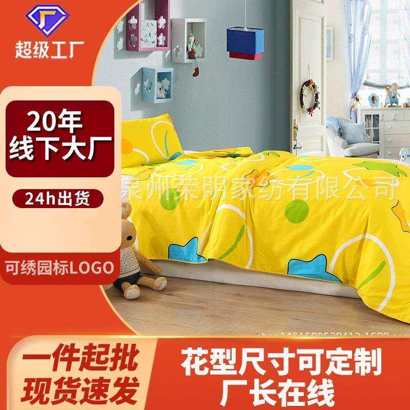 幼儿园全棉三件套活性印花儿童床品多件套宝宝被褥六件套可订LOGO