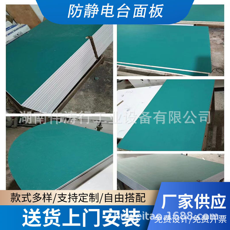 供应工作台台面 复合耐磨防静电桌面板 防静电工作台面板