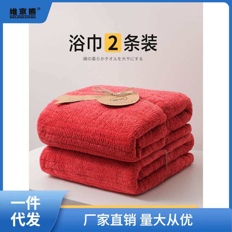 红色浴巾情侣款一对裹巾大结婚陪嫁本命年家用非纯棉吸水男女凌之
