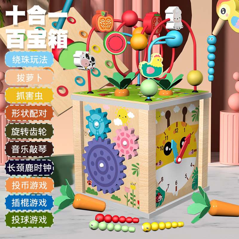 儿童多功能绕珠蒙氏早教百宝箱百宝箱1-6岁儿童形状配对益智玩具