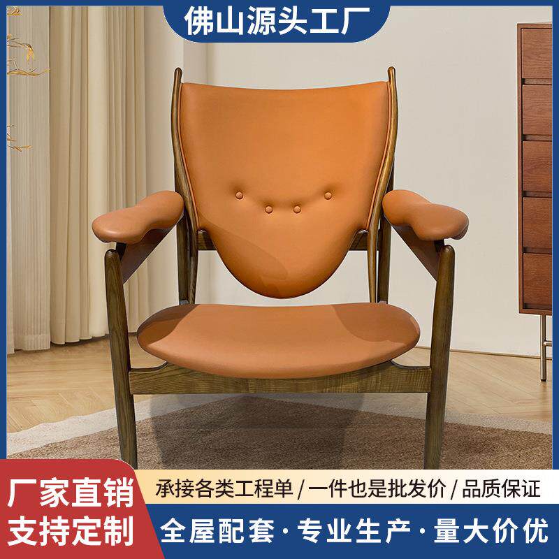 中古风酋长椅全实木单人沙发设计师复古沙发椅简约客厅阳台休闲椅