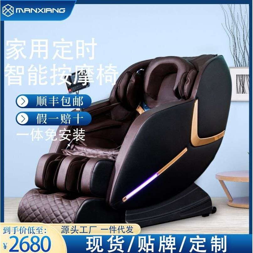 直出高端按摩椅全身全自动多功能豪华按摩器家用