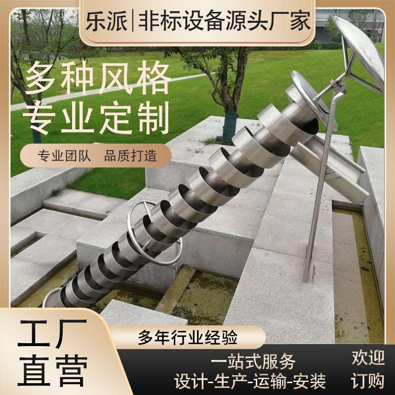 户外游乐设备水上乐园公园 儿童玩水科普景观设备 阿基米德取水器