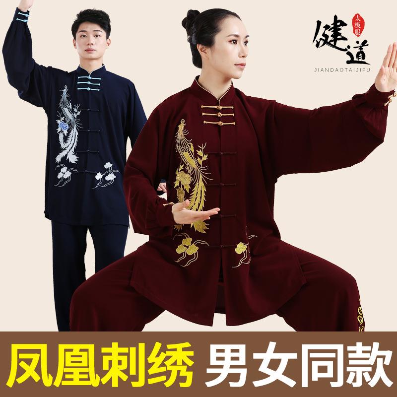 太极服女刺绣新款武术服装表演服男太极拳服练功服春秋季套装健道