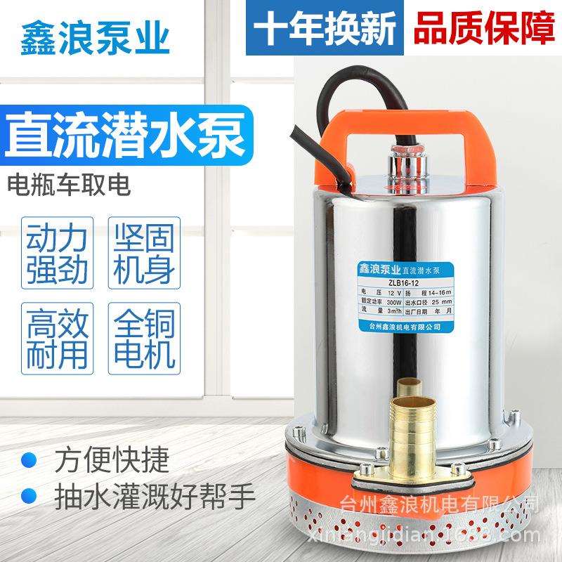 12V24V48V60V不锈钢直流泵家用潜水泵农用抽水机小型灌溉清水泵
