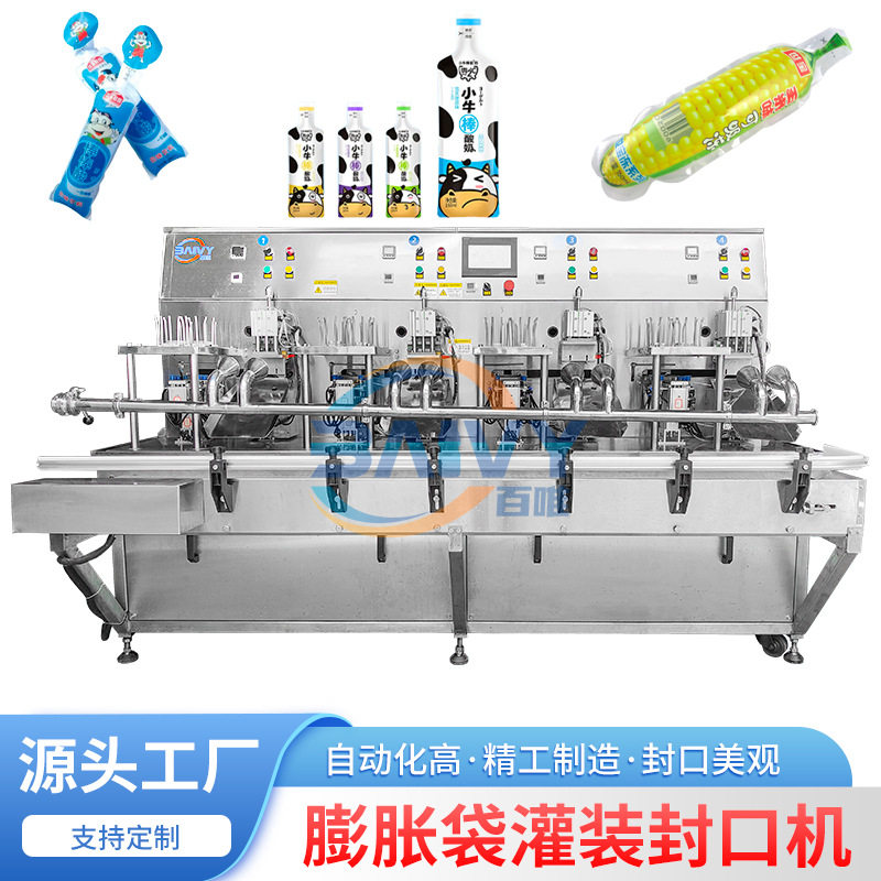 全自动棒棒冰膨胀袋灌装机 液体塑袋机封口机