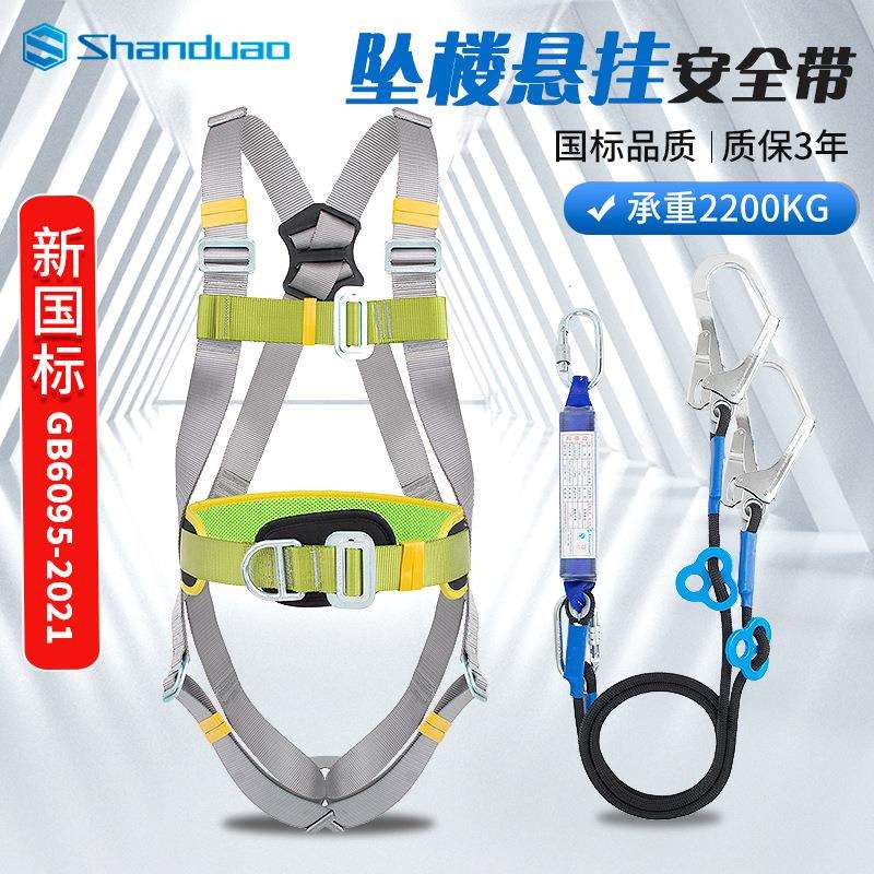 全身五点式安全带高空作业安全绳套装电工施工攀岩保险带防坠落