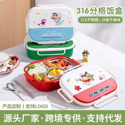 小新儿童饭盒316不锈钢小学生专用分隔分格便当盒可微波加热餐盒