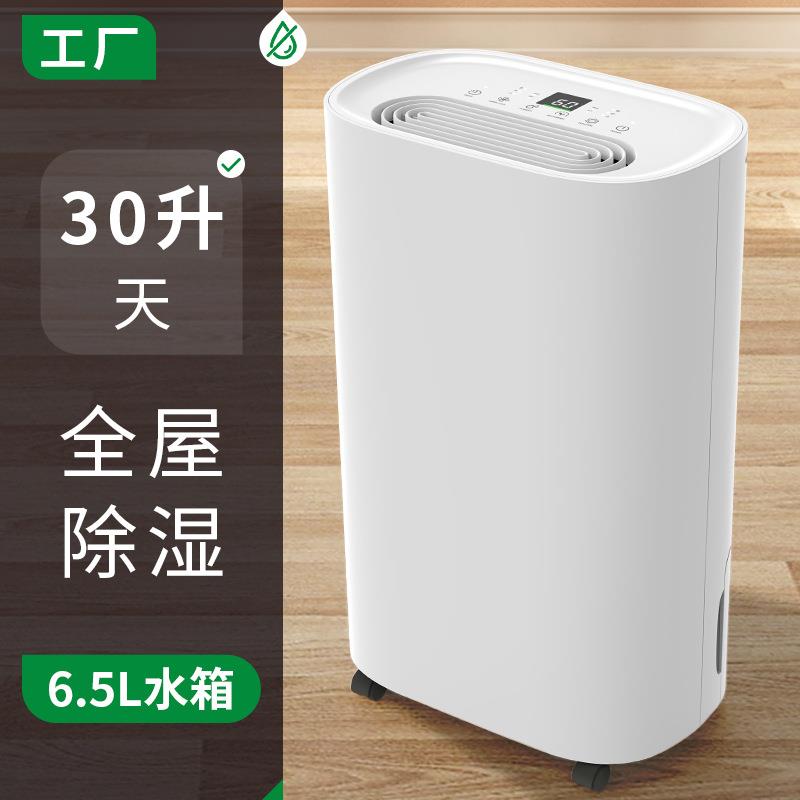 韩玛抽湿机智能卧室客厅除湿干衣吸湿器大水箱家用除湿机
