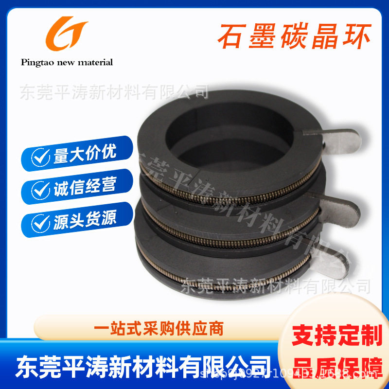 碳晶石墨密封环石墨分瓣环硬质石墨三拼环石墨密封环碳环分片环