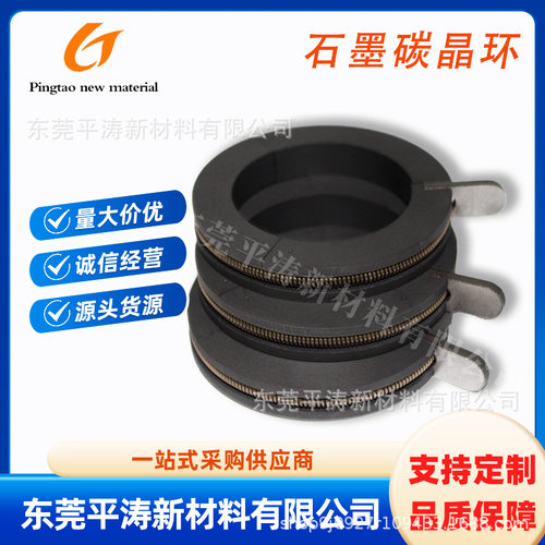 碳晶石墨密封环石墨分瓣环硬质石墨三拼环石墨密封环碳环分片环