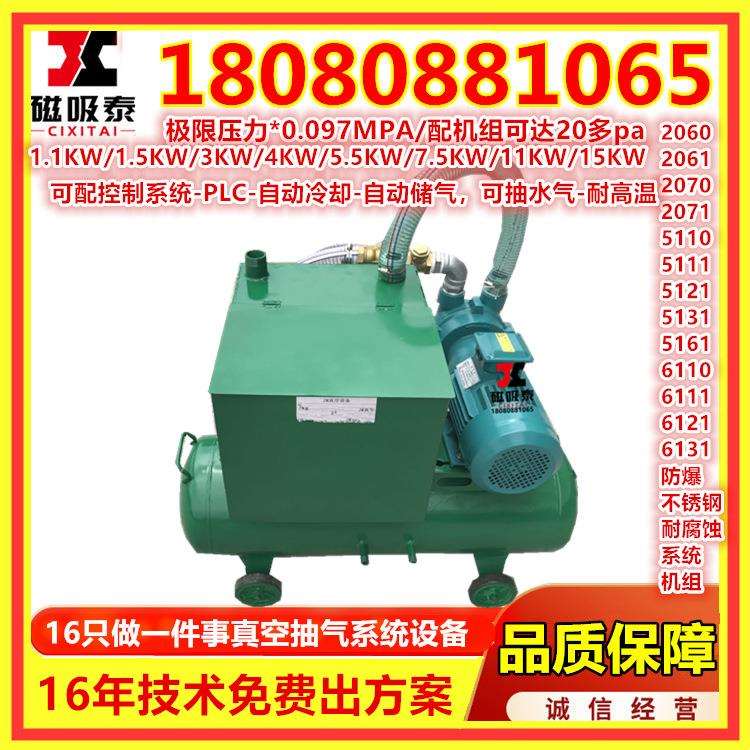 木工雕刻机真空泵5.5kw7.5kw水环式2BV开料机水冷循环真空吸附泵