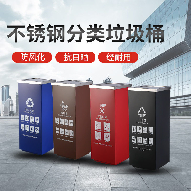 分类不锈钢垃圾桶厨房家用户外公司酒店别墅干湿分离大号带盖