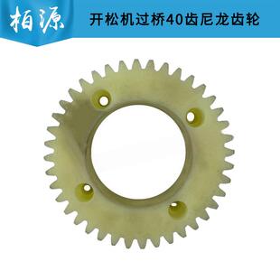 SFU201纺纱厂粗纱头开松机尼龙过桥齿轮针板式粗纱头开松机配件