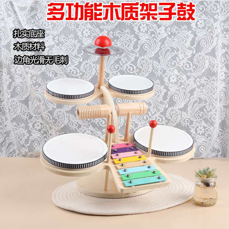 蒙氏早教儿童木制音乐玩具奥尔夫启蒙打击乐器多功能手拍架子鼓