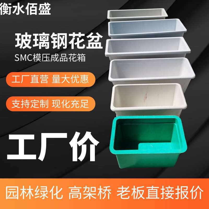 玻璃钢花盆人行天桥绿化道路景观花箱户外园林种植花槽高架桥花盆