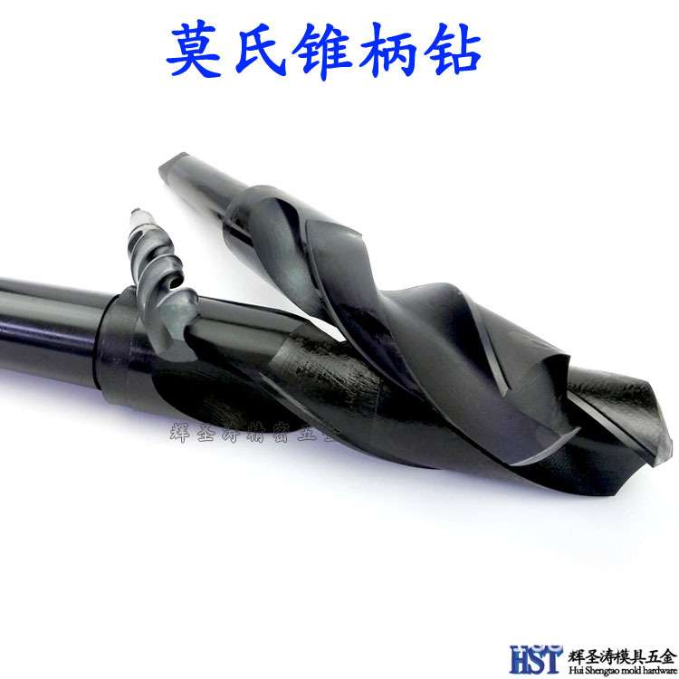 黑色锥柄麻花钻头 斜柄HSS钻嘴30.5/32/33/34/36/37/38/39/41/42
