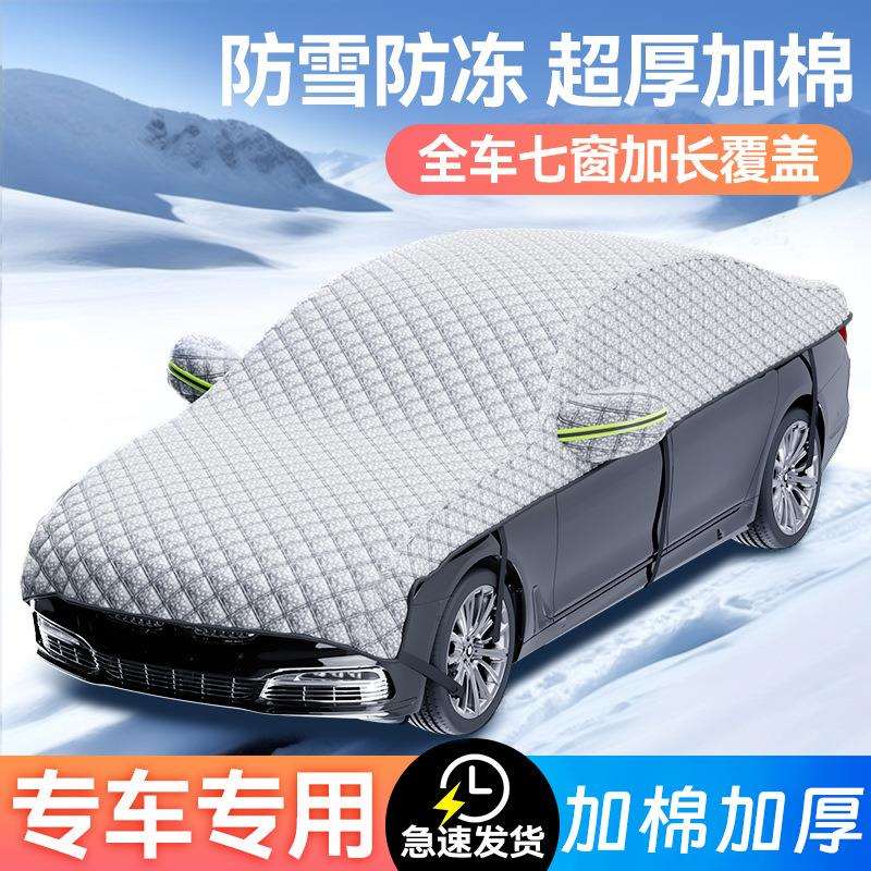 汽车挡风被冬季防落叶神器前挡防霜遮雪挡前挡风玻璃防冻车罩防雪