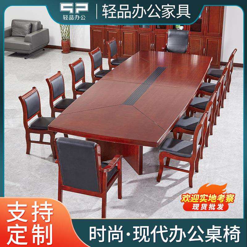 可办公室会议桌长桌实木员工培训洽谈桌椅组合实木会议桌
