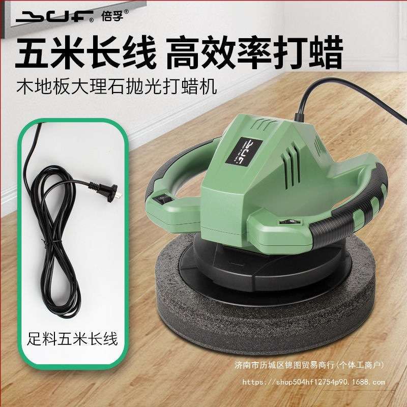 倍孚打蜡机抛光机220V家用6档调速瓷砖大理石皮具木地板打蜡