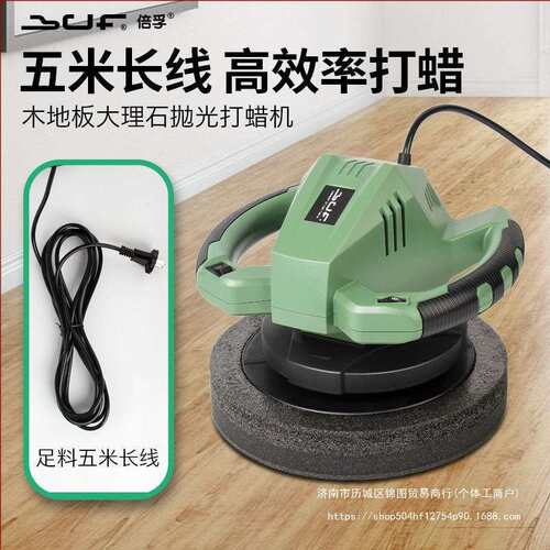 倍孚打蜡机抛光机220V家用6档调速瓷砖大理石皮具木地板打蜡