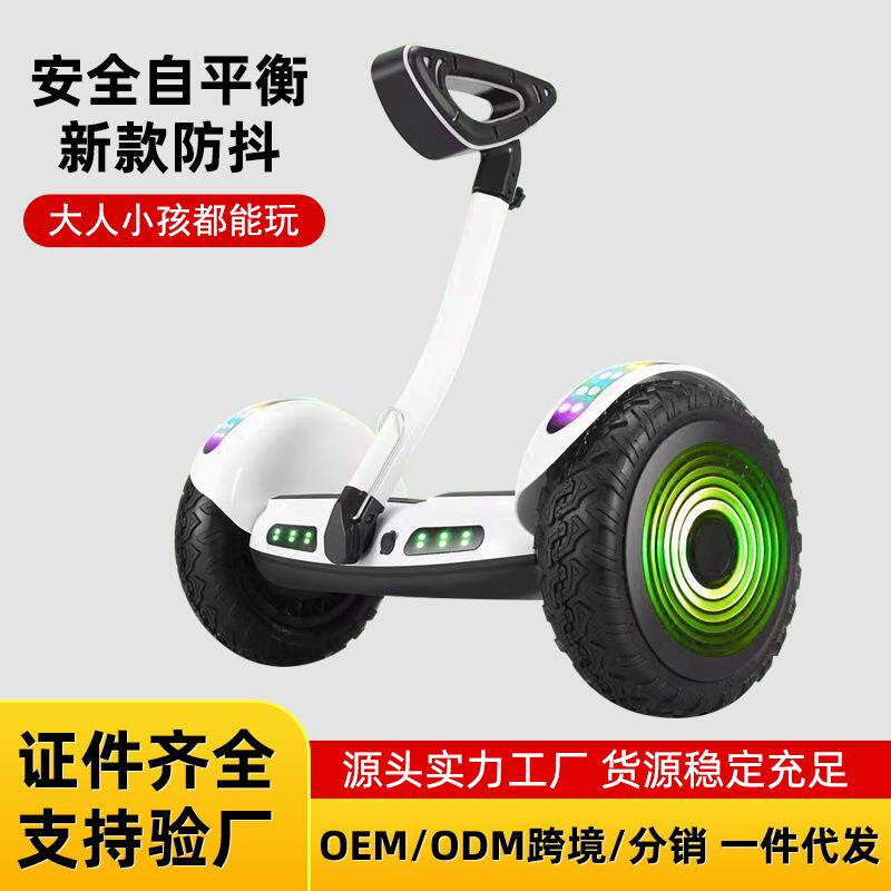 电动儿童智能平衡车6-8-10到12-16岁APP腿控车成人带手扶杆平行车