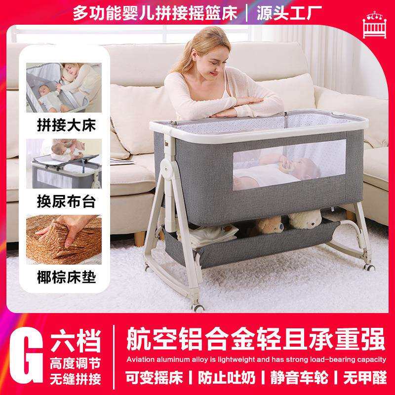 婴儿床可移动便携式宝宝摇篮床可折叠多功能bb床新生儿童拼接大床