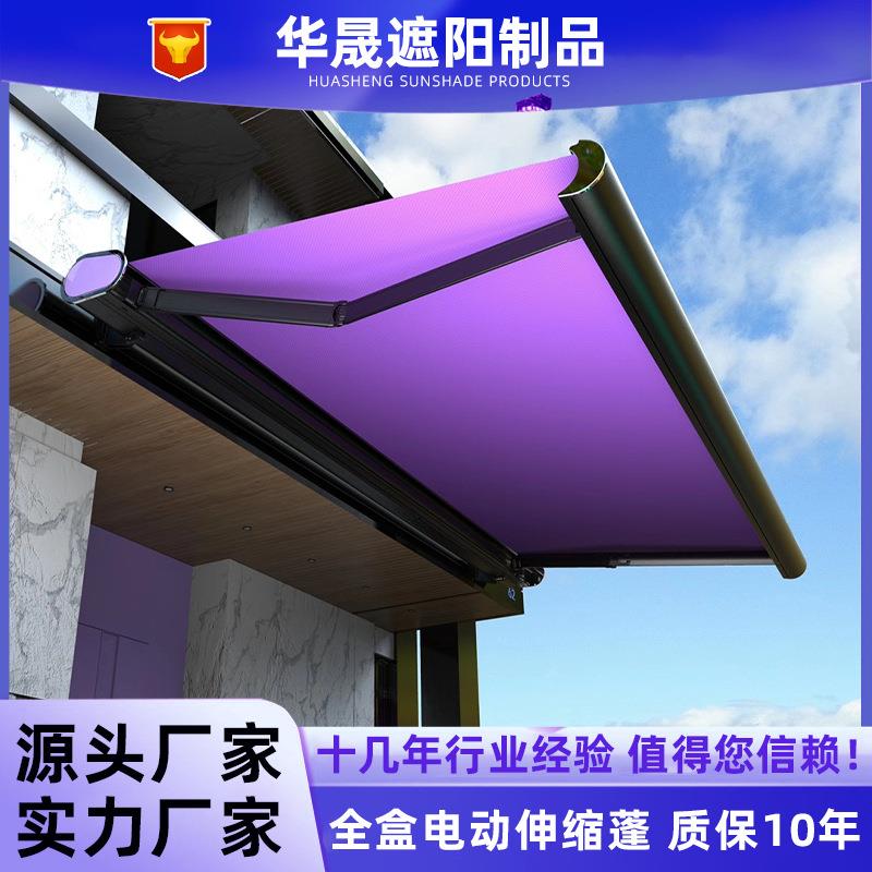 全盒遮阳棚户外屋檐家用阳台门面折叠式雨棚庭院电动伸缩篷