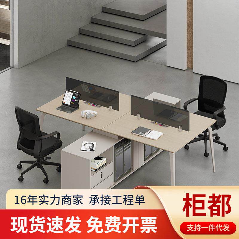 柜都办公简约现代办公桌椅组合公司员工屏风职员办公桌带长柜款
