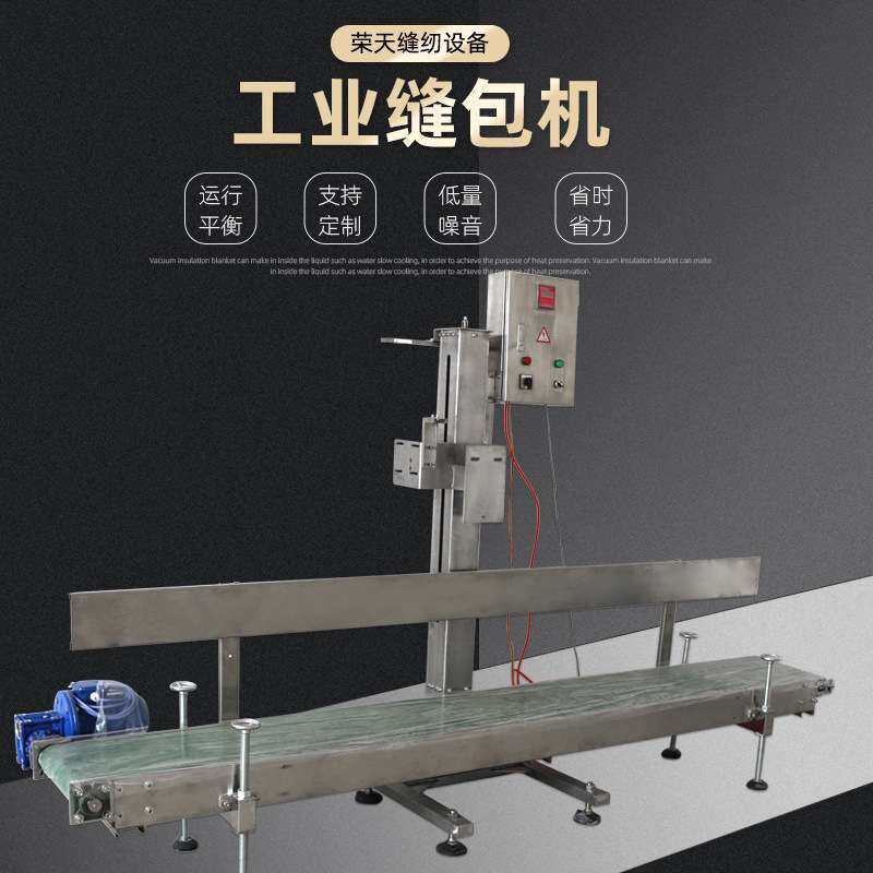 供应工业缝包机 大米粮食化工编织袋封口 厚料缝纫设备自动断线