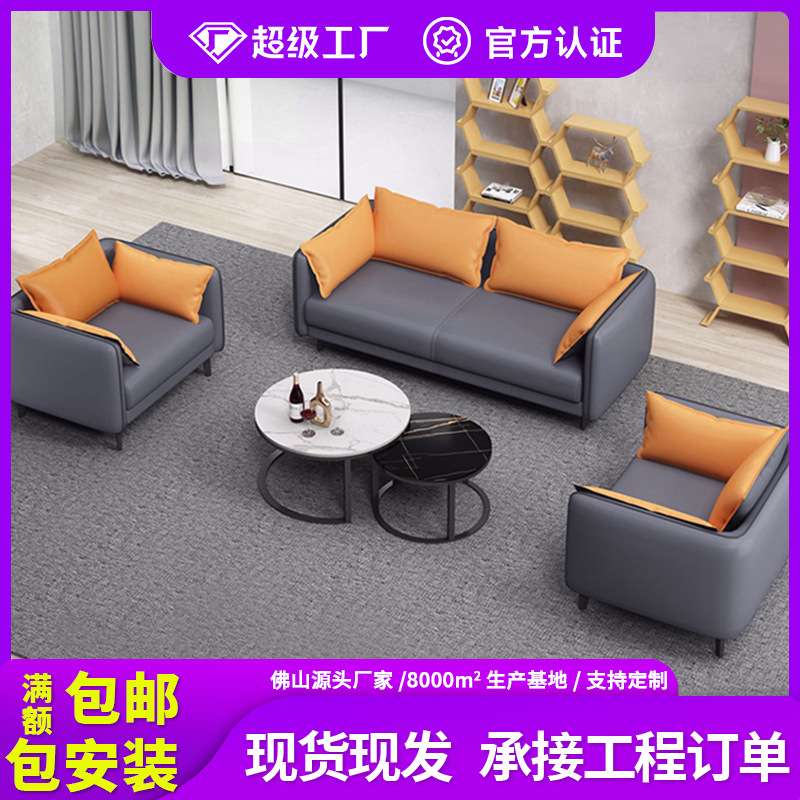 轻奢办公沙发简约茶几组合会客洽谈接待室商务区办公室沙发三人位
