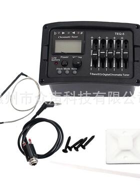 五段TEQ的拾音器黑色乐器配件EQ