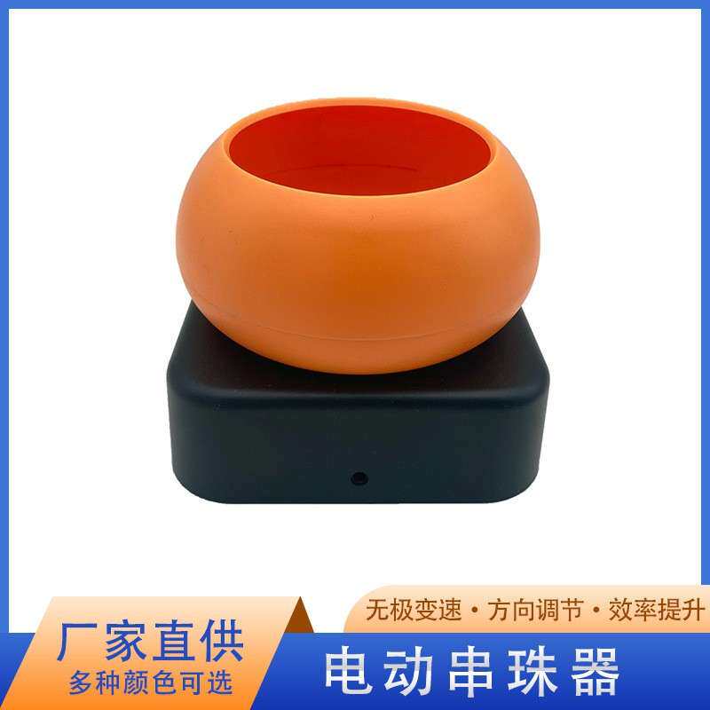 电动USB串珠器穿珠机器双向无极调速穿珠神器工具DIY穿珠碗串珠转