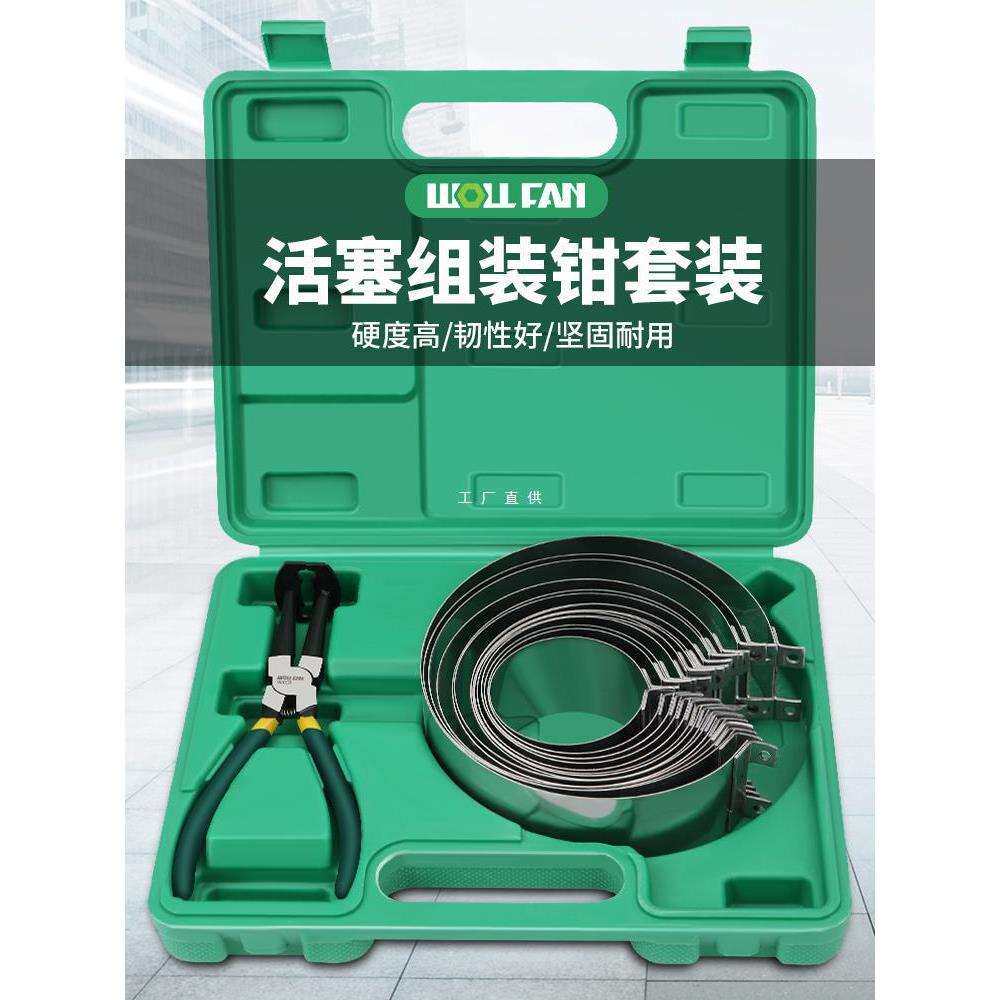 汽车活塞环安装拆装工具通用活塞环压缩器环紧箍钳子自动组装钳