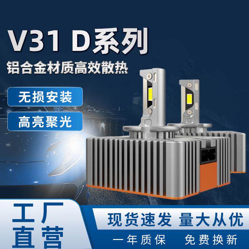 航空铝散热LED汽车大灯高亮前照灯小车改装专用