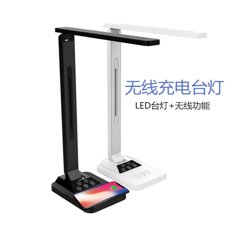 无线充电办公台灯阅读台灯USB充电LED台灯护眼台灯折叠台灯