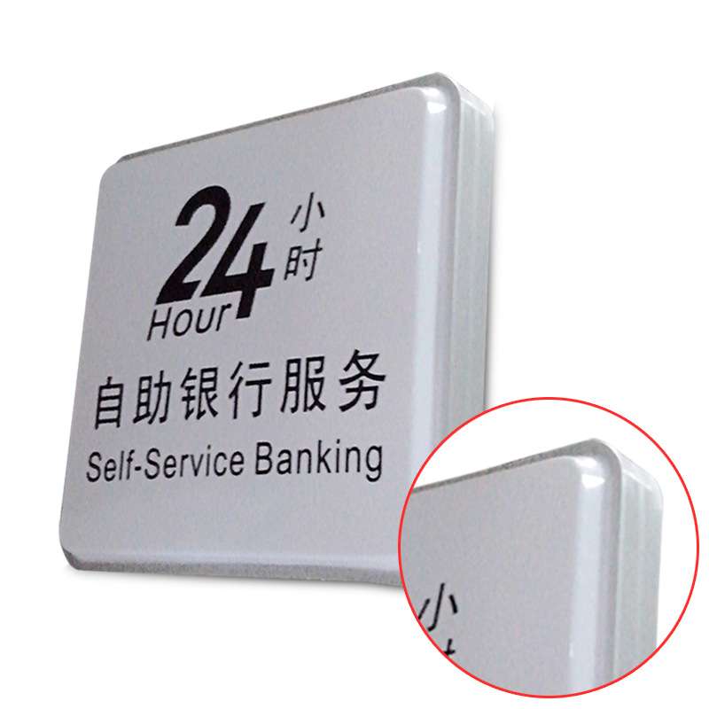 邮政银行灯箱|邮政银行24小时灯箱|邮储银行侧挂灯箱