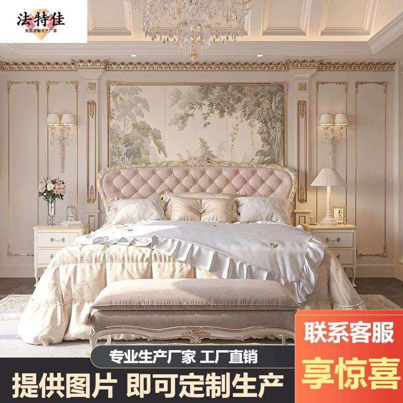 法式轻奢雕刻宫廷实木床高端欧式主卧室1.8米别墅双人大床婚床