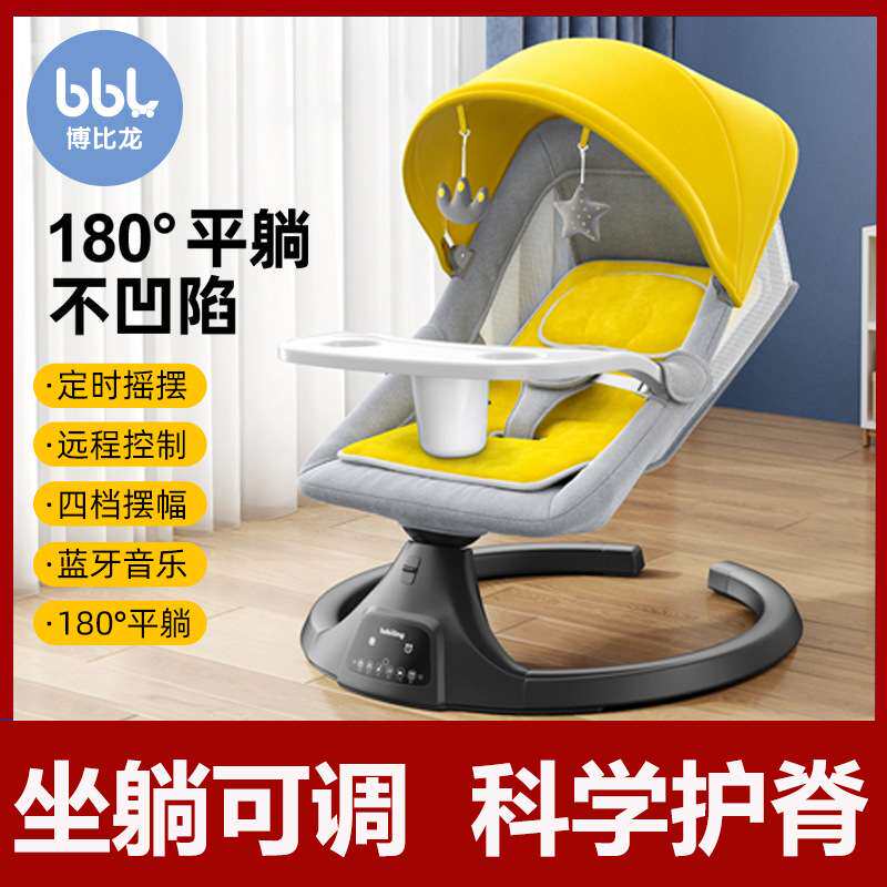 婴儿童摇摇椅新生儿宝宝摇椅摇篮床睡觉安抚摆躺椅遥控可调轻奢风