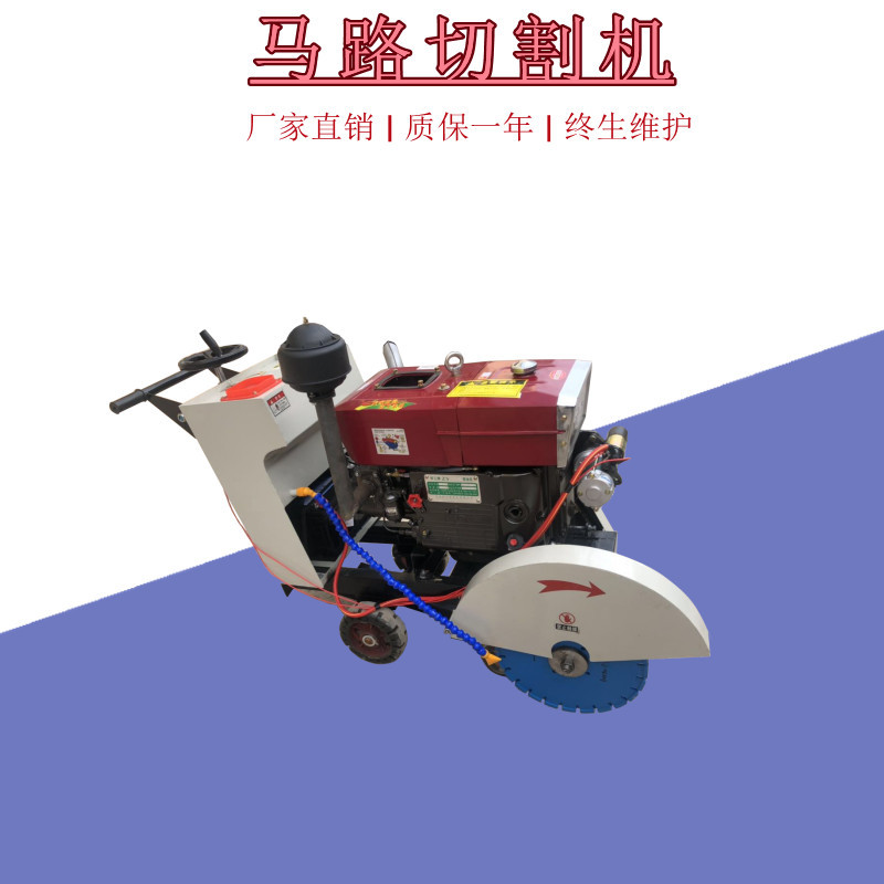 厂家直销出口电动马路切割机水泥切缝机混凝土路面切割刻纹一体机