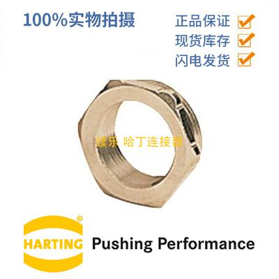 HARTING浩亭09000005063Acces.ReducerPG13.5-11witho-ring